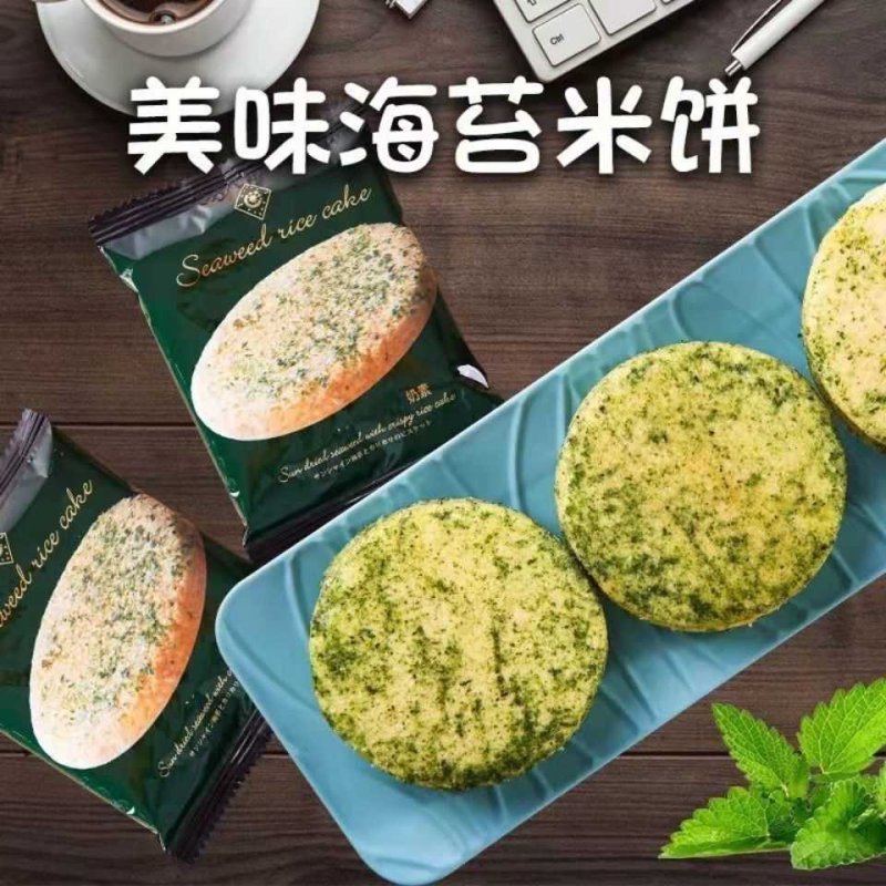 风味海苔米饼网红休闲零食小吃办公室下午茶网红零食