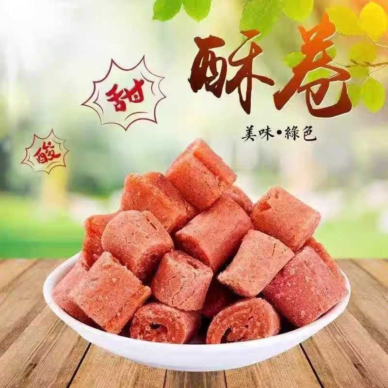 山西特产老式山楂卷酥卷酸甜零食空心山楂糕山楂片休闲散装