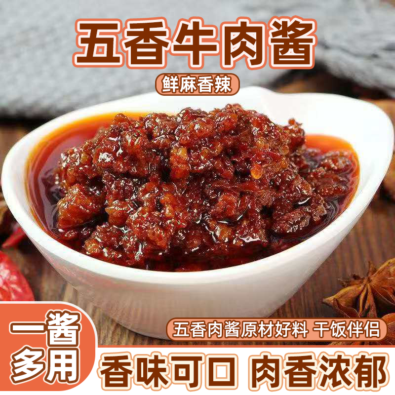 香辣拌面酱火锅蘸料辣椒酱尊生牛肉酱香辣下饭酱早餐夹馍调味酱,粮油调味/速食/干货/烘焙,下饭/拌饭酱/拌饭料,淘宝优惠券,粉丝福利购,淘宝优惠卷