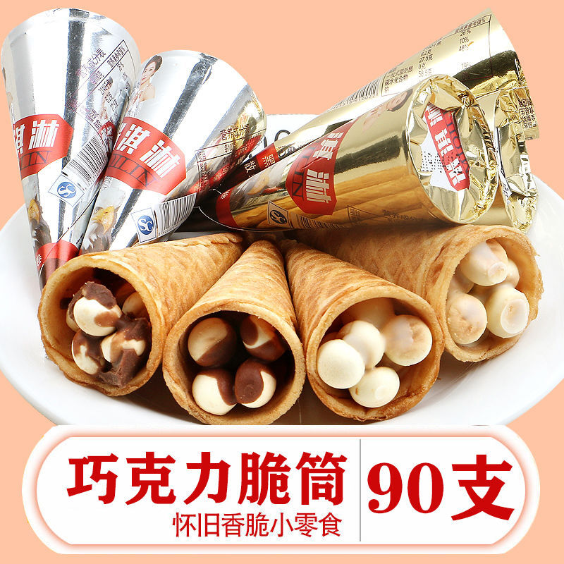 巧克力脆筒星球杯巧克力零食威化饼干夹心小馒头休闲(代可可脂)