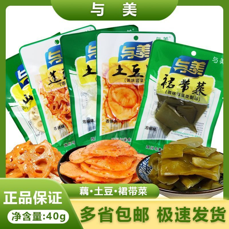 与美海白菜40g开袋即食土豆片香辣藕片山椒味开味下饭菜小吃零食