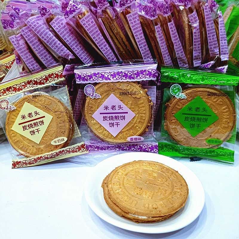 炭烧煎饼多口味混装夹心薄脆饼干香脆煎饼食品整箱休闲零食