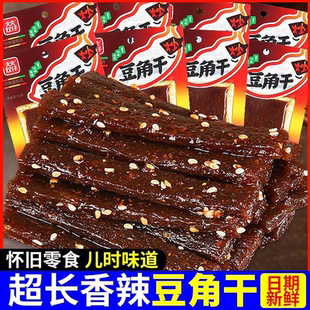 香辣豆角干杜海涛牛筋辣条休闲食品解馋可口小吃美味小包怀旧童年