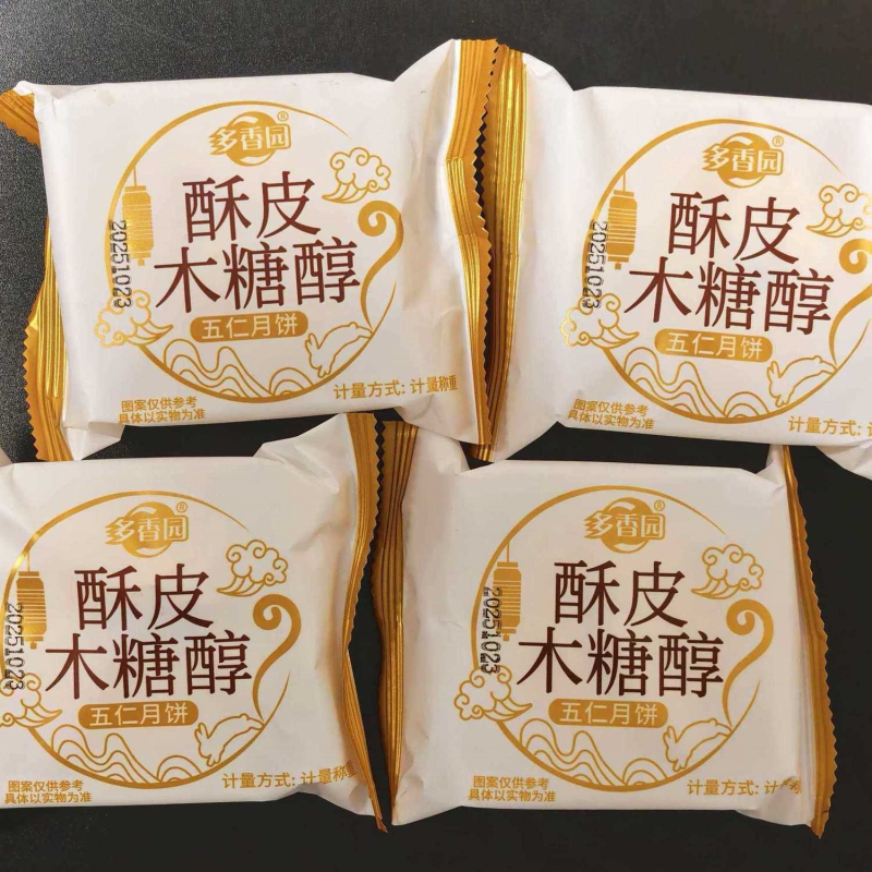 大个头60克无加蔗糖正宗山东老式酥皮月饼木糖醇传统苏式糕点