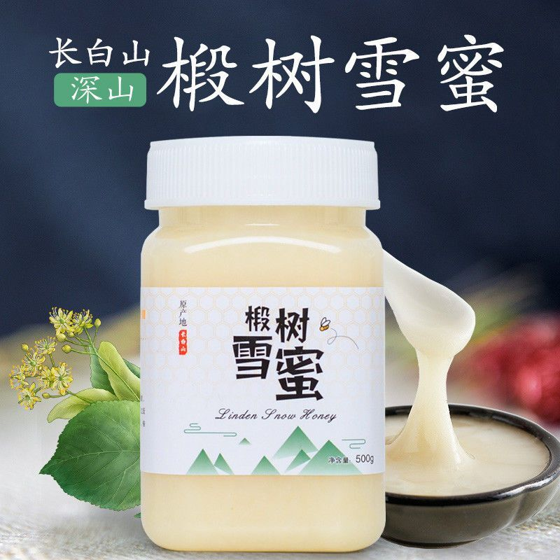 【假一赔十】黑蜂椴树蜜纯正天然土蜂蜜长白山野生真蜂蜜结晶雪蜜