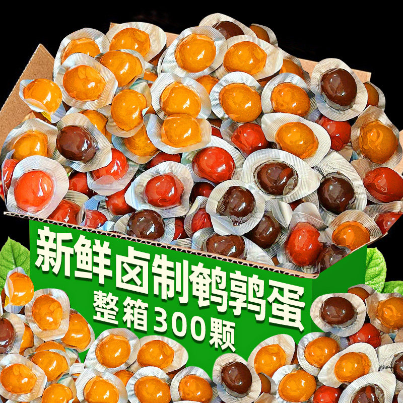 鹌鹑蛋盐焗新鲜卤蛋独立包装开袋即食整箱批发解馋小零食休闲食品