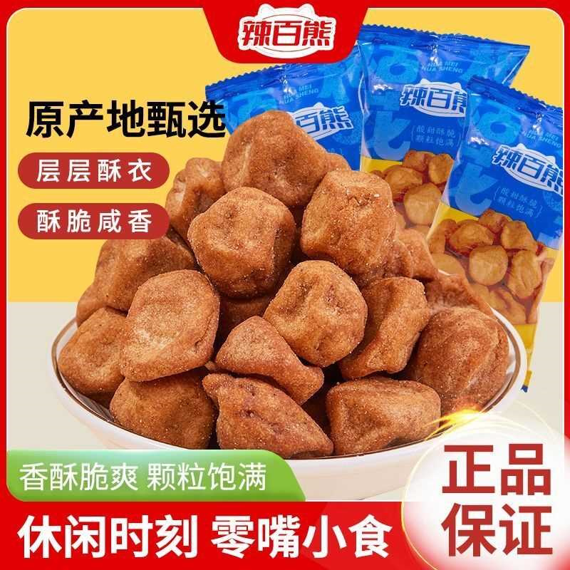 话梅花生酸甜香脆小袋装零食解馋小零食休闲办公室追剧大学生清仓