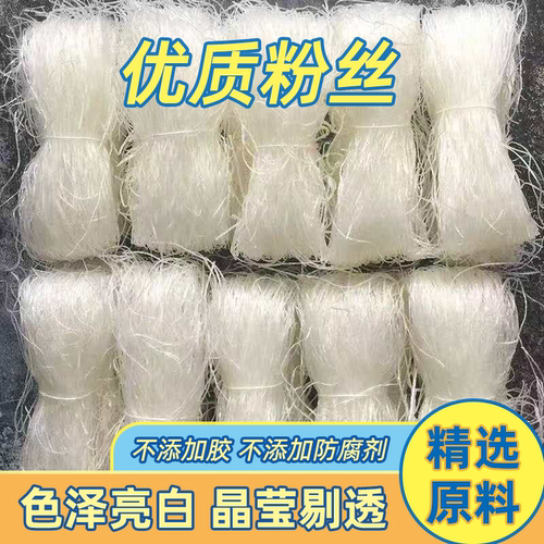 正宗龙口宴工艺粉丝晾晒速食火锅酸辣粉花甲粉麻辣烫凉拌袋装批发