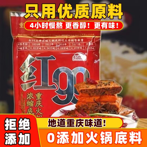 重庆火锅底料正宗老火锅方块牛油四川麻辣烫串串鸡公煲独立小包装