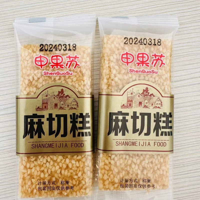 麻切糕白芝麻芝麻薄饼薄脆正宗芝麻糖独立包装小包装
