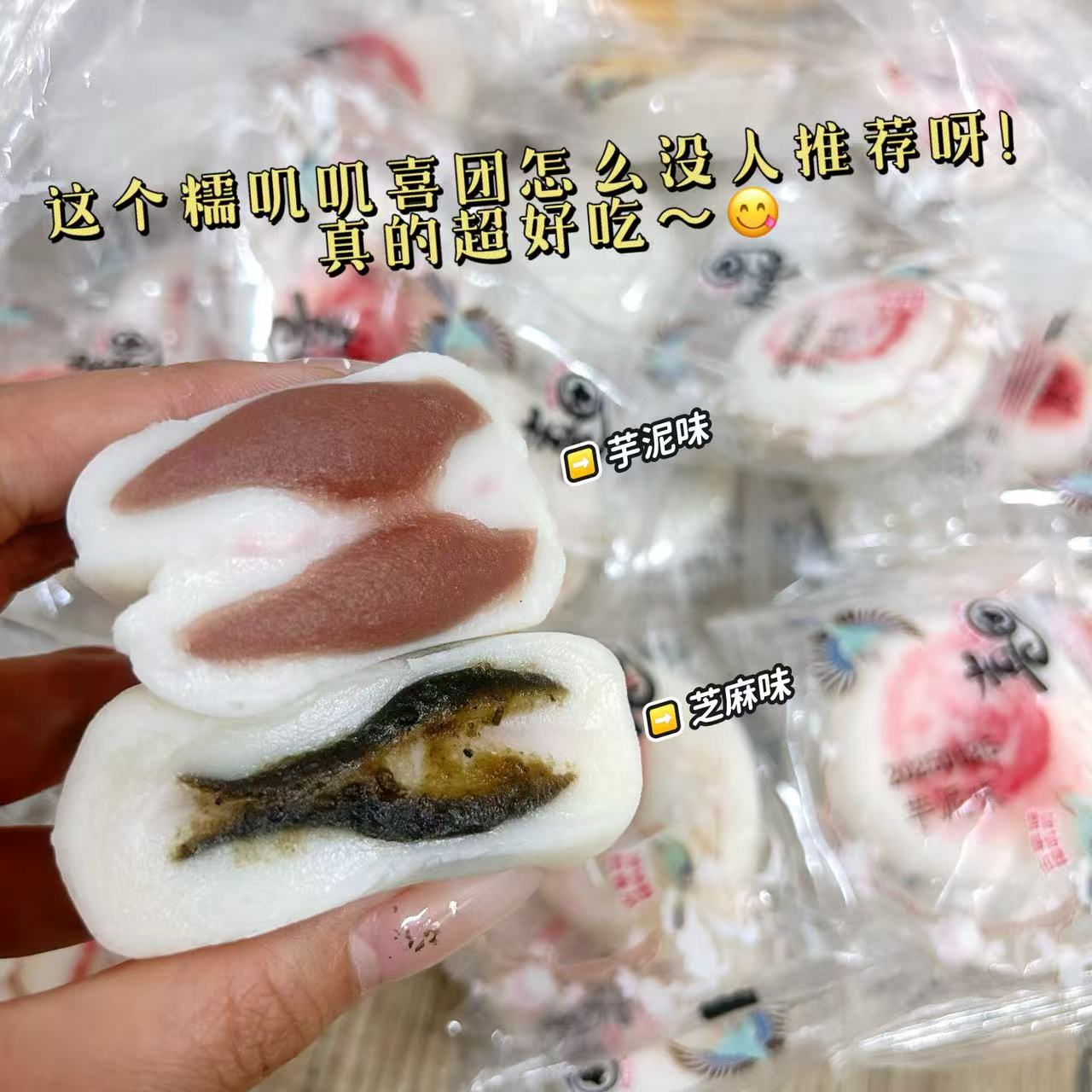 【香甜软糯】糯米甜品糯叽叽糕点解馋必备充饥小零食米糕传统喜团