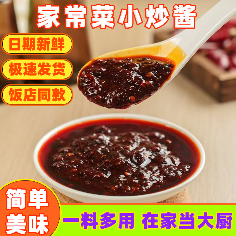 酱香家常小炒酱炒菜炖菜调料酱正宗重庆麻辣酱香辣酱桶装家用酱料