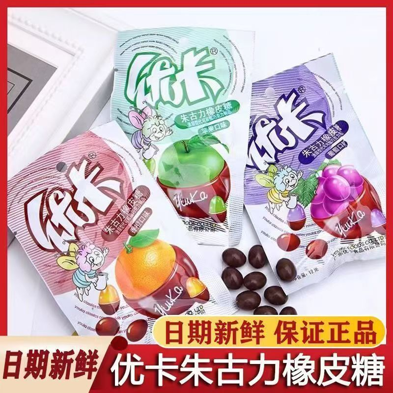 优卡朱古力橡皮糖便宜批发混合水果口味巧克力豆8090（代可可脂）