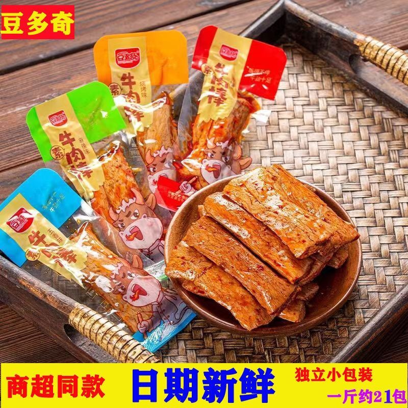 豆多奇素牛肉棒手撕素肉辣条香辣味烧烤味散装休闲小零食宿舍解馋