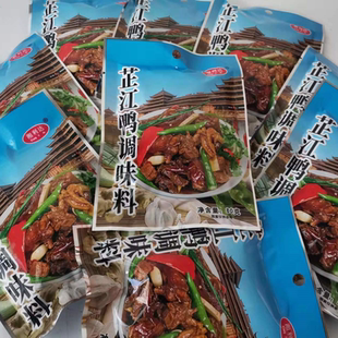 芷江炒鸭调味料湖南怀化特产芷江鸭土麻鸭香辣味即食口味鸭肉包邮