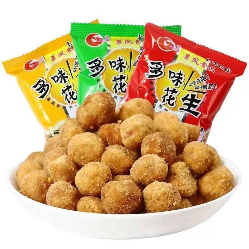 巢凤多味花生花生米独立脆皮休闲小包装零食小吃散称花生