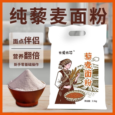 纯白藜麦面粉水磨藜麦面粉商用烘焙面点营养代餐粉白藜麦食用粉面