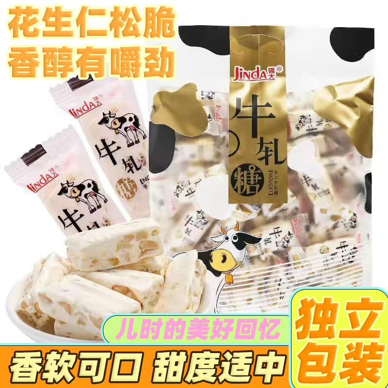 锦大正宗手工牛轧糖花生牛扎软糖独立包装结婚喜糖过年年货零食品