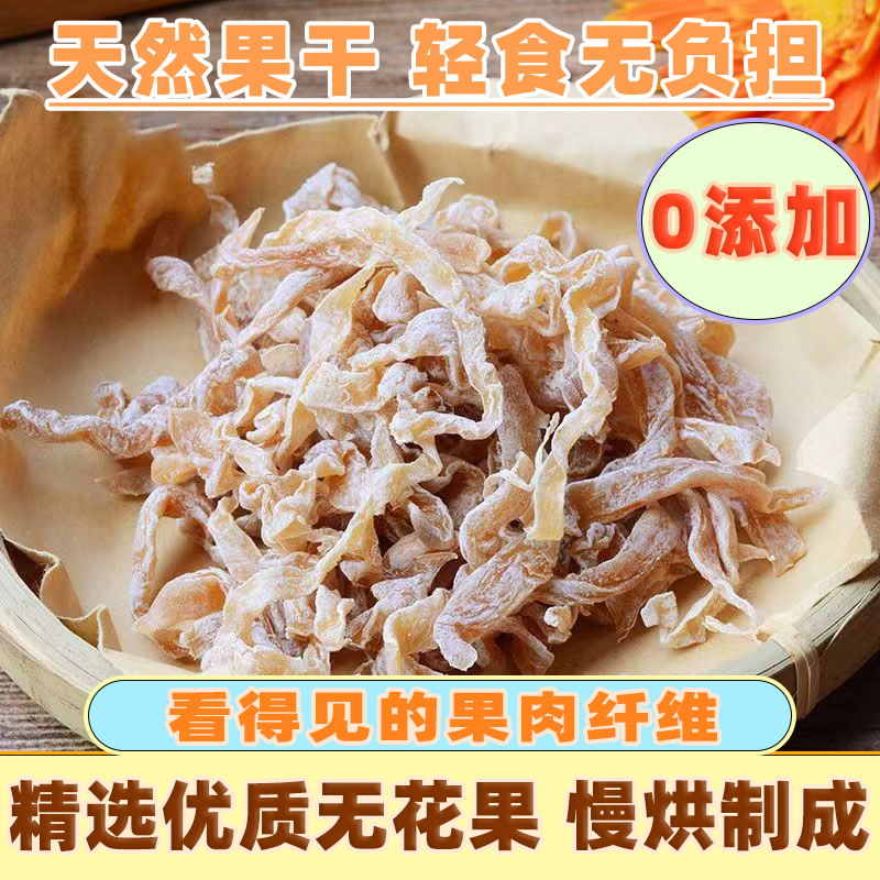 无花果丝酸甜干丝萝卜丝儿时8090后经典小时候怀旧零食童年小零食