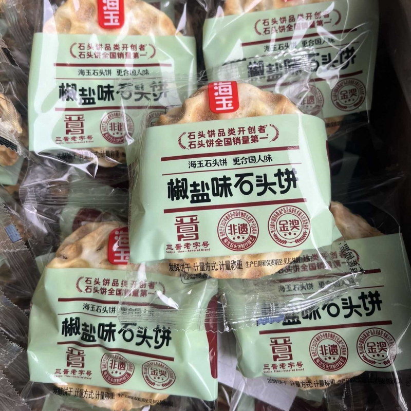 石头饼山西特产石子饼酥脆点心办公室充饥小零食