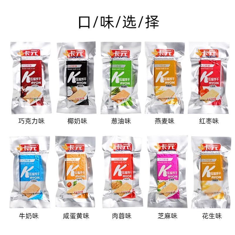 卡元压缩饼干早餐代餐休闲户外饱腹充饥休闲零食抗饿多种口味选择