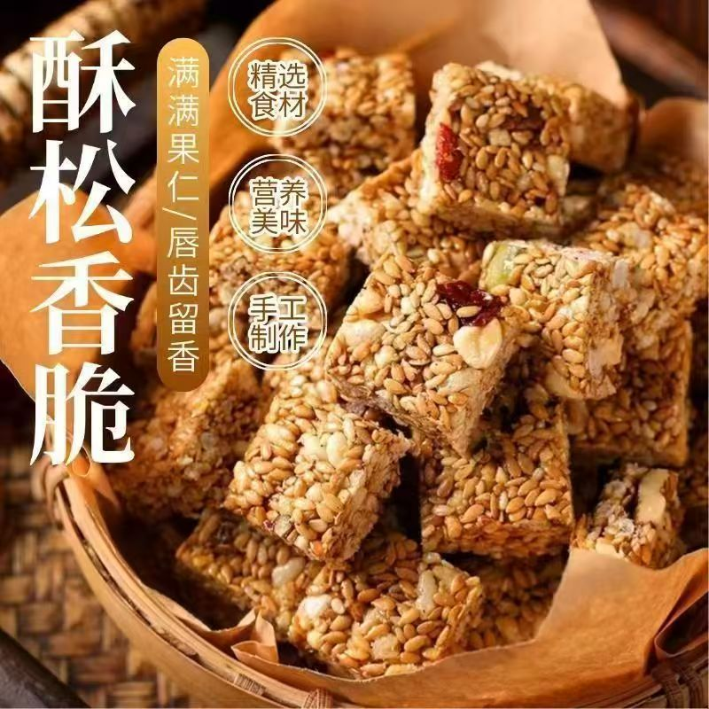 芝麻核桃仁酥亚麻籽坚果酥葵花瓜子酥健康代餐传统糕点零食下午茶,零食/坚果/特产,酥糖,淘宝优惠券,粉丝福利购,淘宝优惠卷
