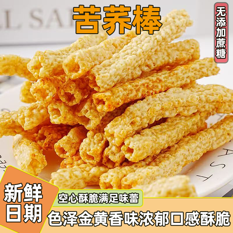 亚麻苦荞大袋能量棒香脆整箱无蔗糖粗粮锅巴网红休闲零食批发大包