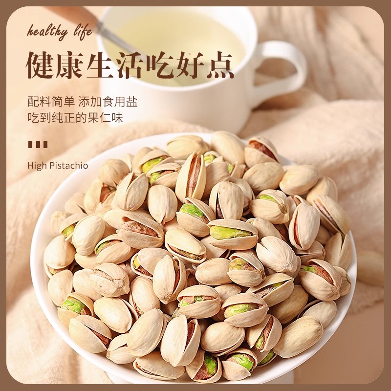 手剥开心果大开口果仁饱满独立小包装每日坚果休闲炒货健康零食
