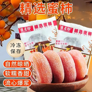 独立包装新鲜广西柿饼柿子饼霜降正宗非富平糖心吊饼农家饼子批发