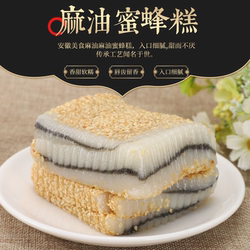 安徽无为特产正宗麻油夹心蜜蜂糕蜜寸糕传统手工糕点糯米糕包邮