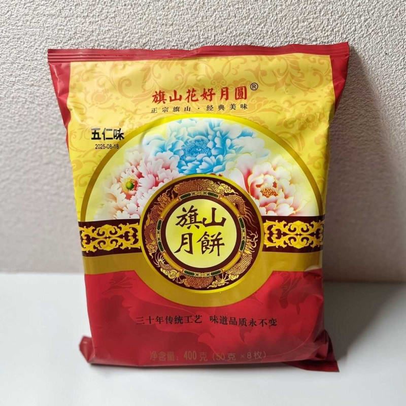 徐州特产旗山矿月饼旗山花好月圆苏式伍仁板栗肉松8只装无糖月饼