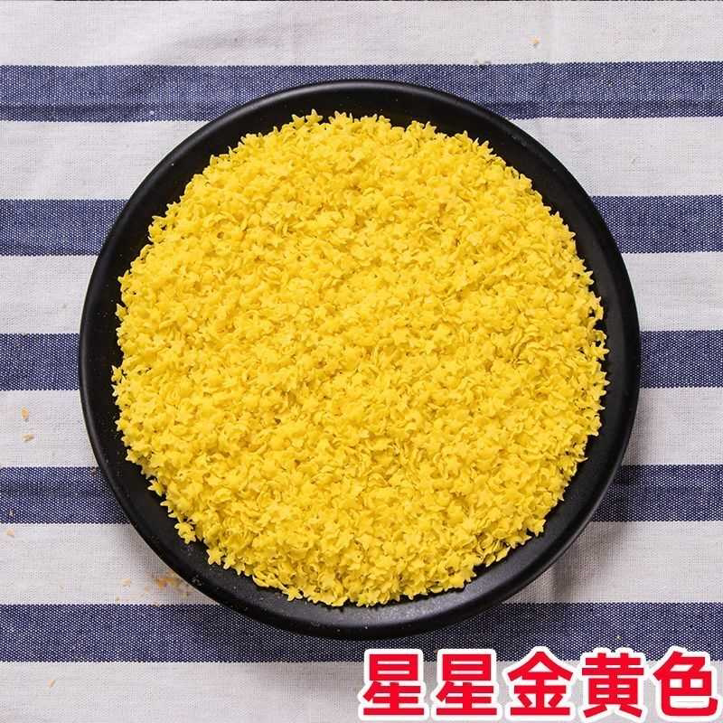 星星五彩面包糠五颜六色空气炸锅家用油炸香酥烘焙炫彩七彩面包糠