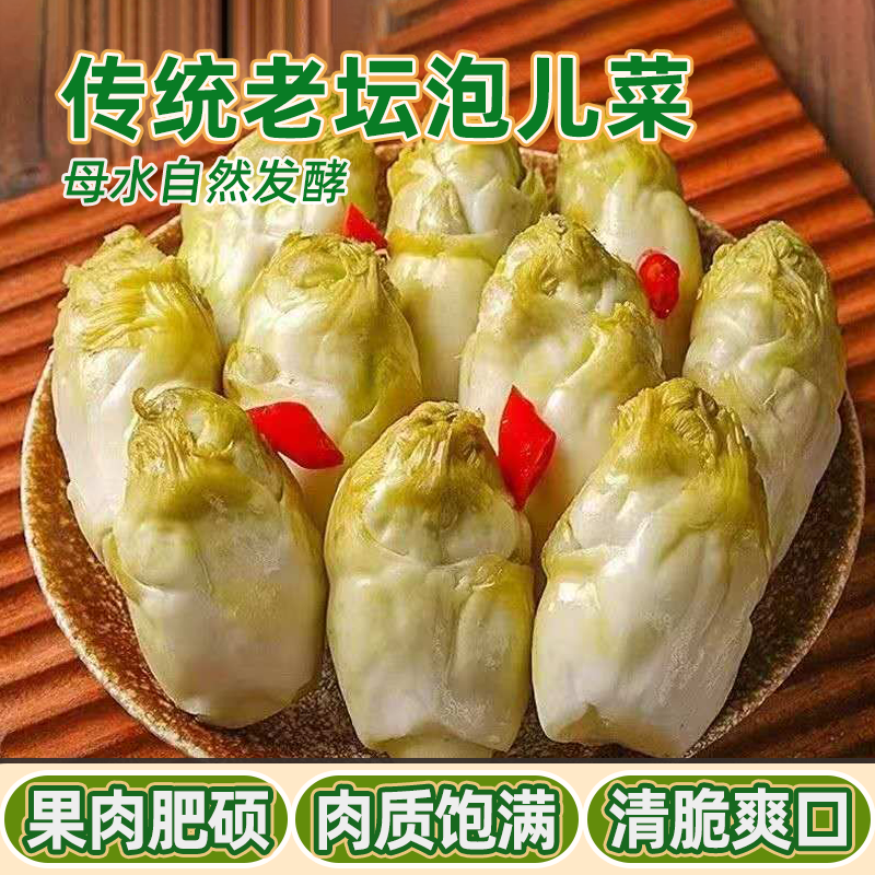 四川眉山泡儿菜即食酸辣腌制爽口正宗娃娃菜泡菜下饭菜开味下酒菜