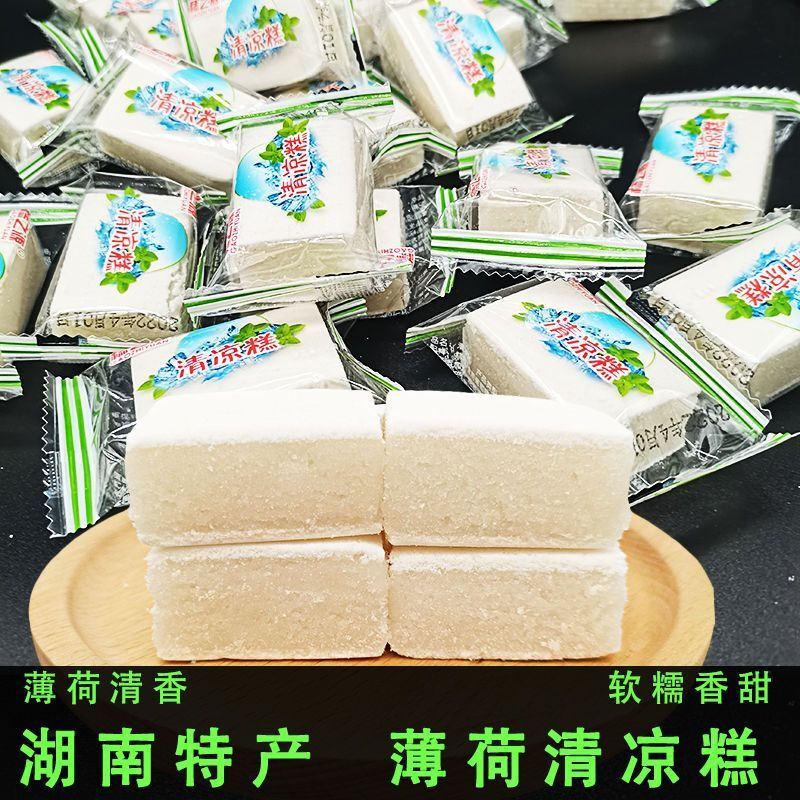 糕之源薄荷糕清凉糕糯米糕潮糕软糯清甜传统老式糕点零食湖南特产