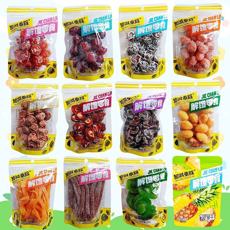 加减乘除解馋零食话梅情侣半梅梅肉猕猴桃橄榄葡萄干蜜饯凉果果干