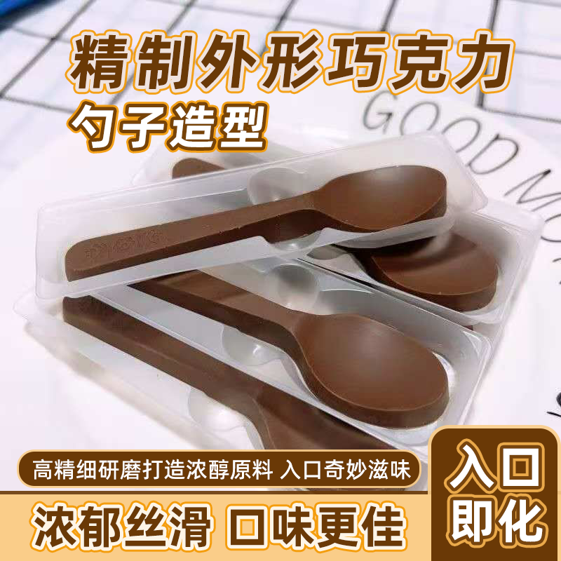童年趣味咖啡小勺新式造型独立包装儿童生日零食礼包（代可可脂）