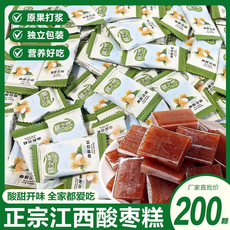 赣南特产南酸枣糕0脂水果糕条蜜饯休闲零食品糖果酸甜开味小包装