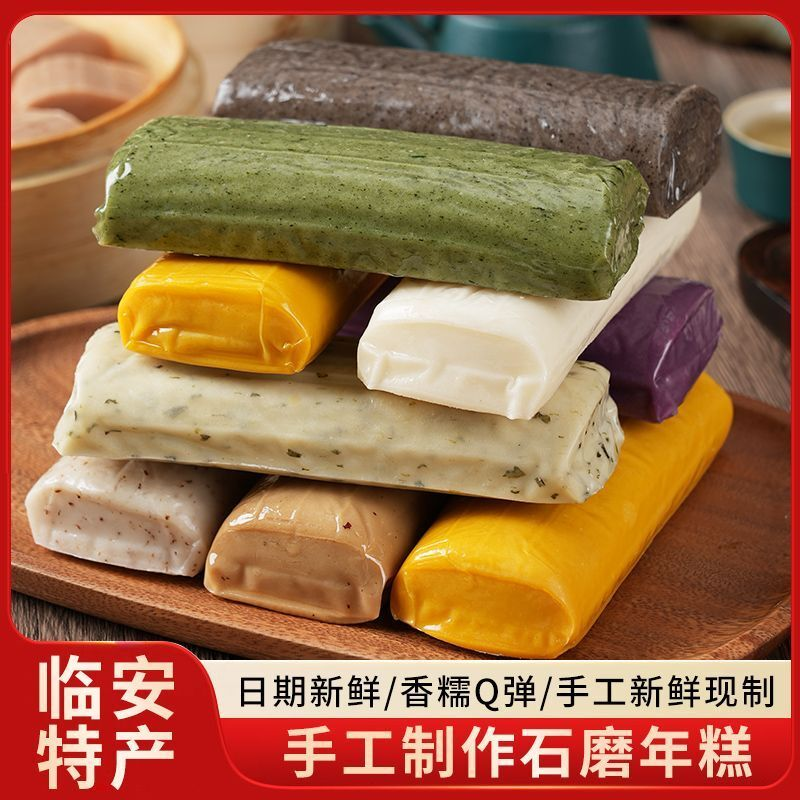 临安水磨年糕|糖桂花&红枣黑芝麻芝士口味软糯Q弹|杭州特产