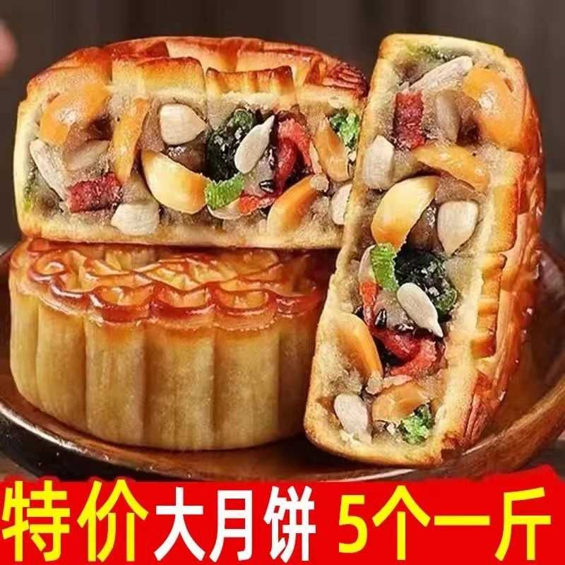 大个老伍仁大月饼老式传统口味月饼批发中秋节新鲜袋装