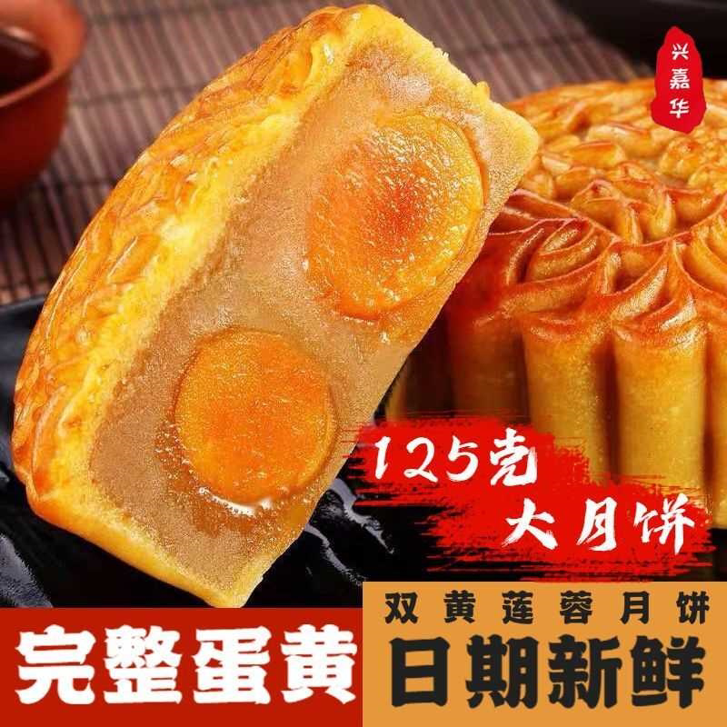 蛋黄大月饼广式月饼双黄莲蓉月饼传统糕点中秋月饼