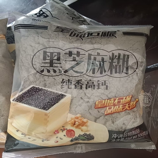 新日期皇城石碾纯香高钙无添加蔗糖黑芝麻糊营养早餐冲饮速溶方便