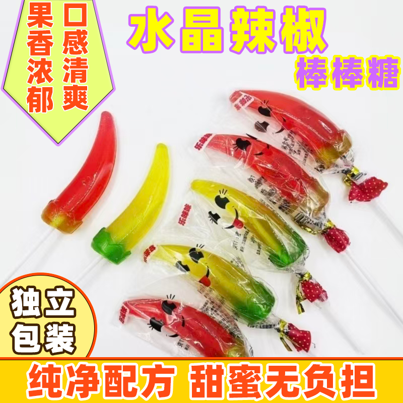 水晶辣椒棒棒糖老式水果双味怀旧糖果可爱造型儿童零食商超批发
