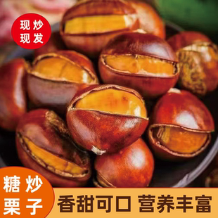 正宗即食熟板栗开口带壳炒熟栗子坚果烤栗子糖炒栗子休闲新货零食
