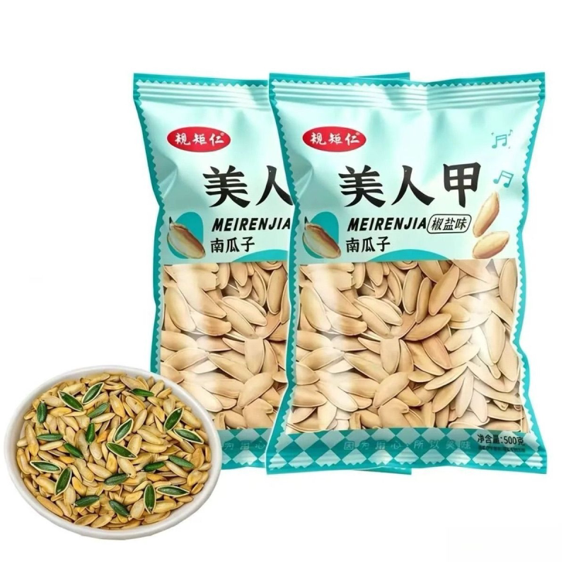 新货正宗美人甲南瓜子原味椒盐味南瓜子炒货休闲零食坚果瓜子