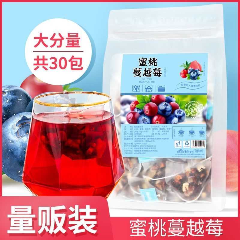 蜜桃蔓越莓乌龙茶冷泡水果茶金桔百香果柠檬干片冲泡果饮茶5-30包