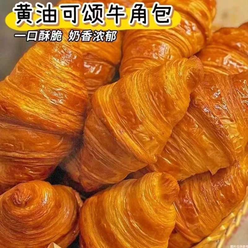 9.9一大箱】黄油牛角包速食早餐好吃不贵休闲零食无夹心牛角面包