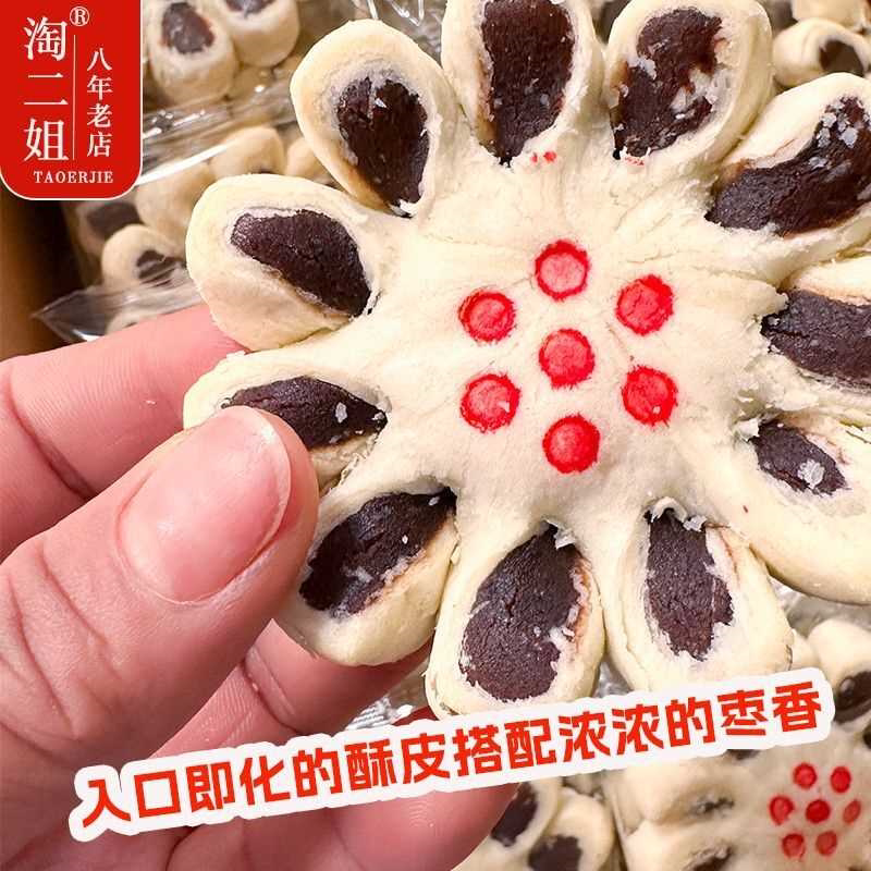 酥皮枣花酥枣泥小吃传统老式白皮糕点手工休闲点心酥皮零食特产