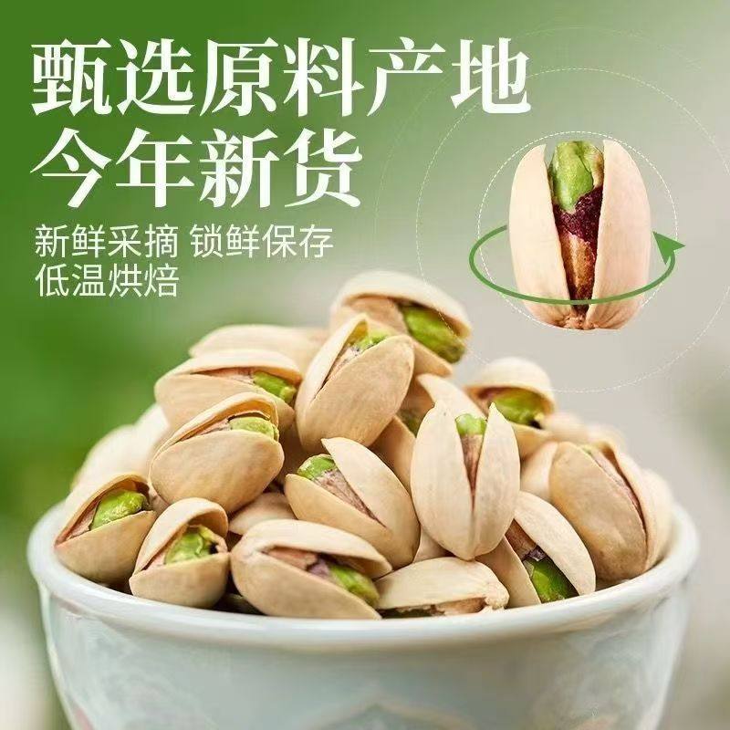 新货大颗粒开心果灌装原味坚果炒货批发散装年货干果零食开心果