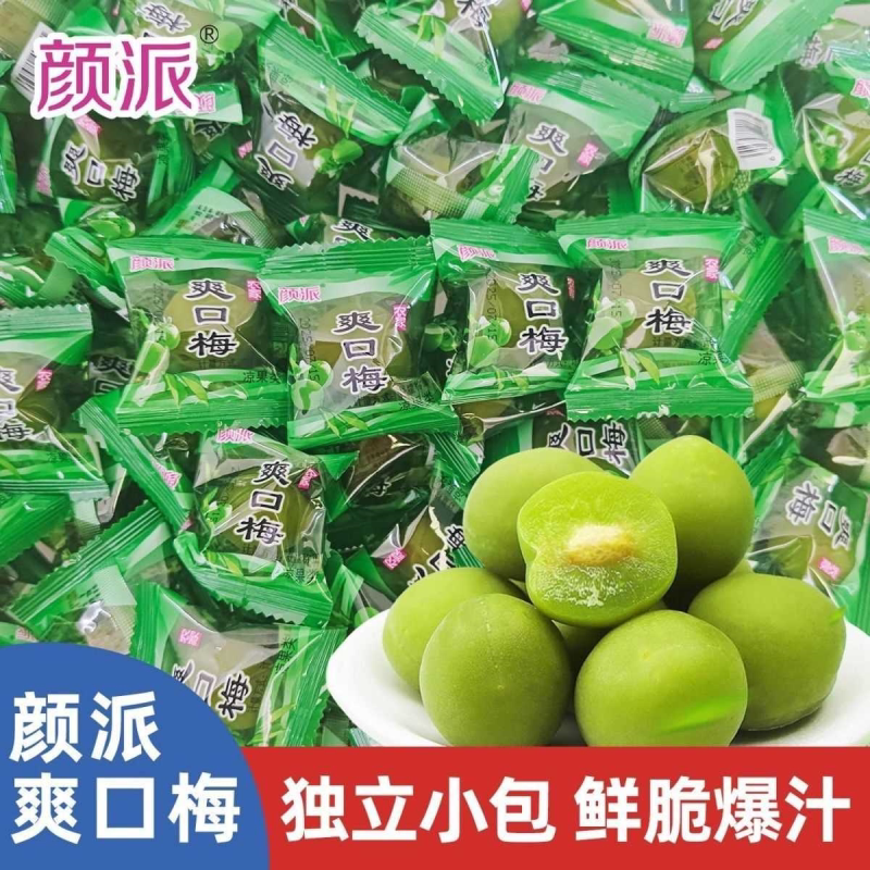 颜派爽口脆青梅酸甜开胃独立包装果脯蜜饯腌制果干零脂肪鲜果零食