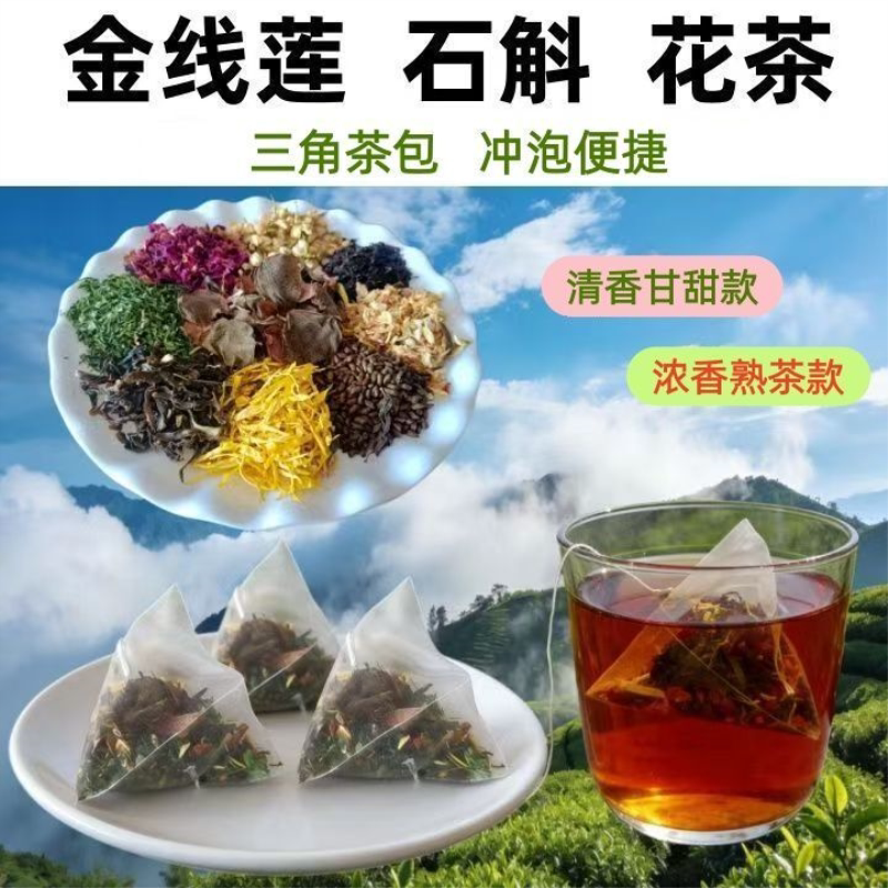 福建土楼金线莲铁皮石斛养生茶菊花决明子三角包花草茶